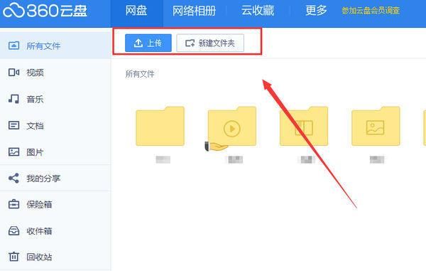 数据怎么存储在云端(数据如何放到云盘)-图1 数据怎么存储在云端(数据如何放到云盘)-图1