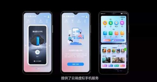 云端系统每部手机要多少钱（一台云手机多少钱）