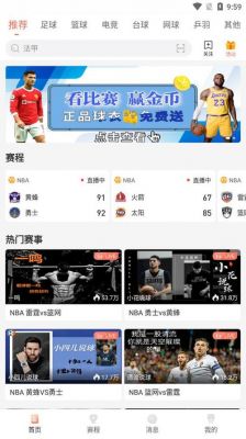 什么手机直播软件可以看星空卫视?安卓电视足球直播软件-图2 什么手机直播软件可以看星空卫视?安卓电视足球直播软件-图2