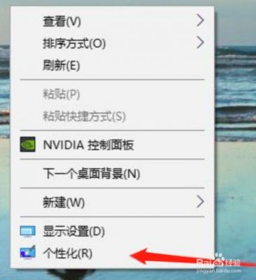 windows10电脑桌面设置(windows10如何设置桌面)-图3 windows10电脑桌面设置(windows10如何设置桌面)-图3