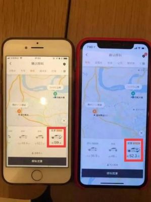 跑滴滴苹果手机比安卓的单多吗？安卓和苹果开滴滴打车