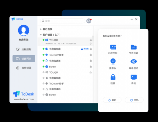 手机版todesk怎么安装？安卓机刷windows系统