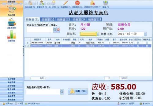 求推荐一个好用的童装店管理软件?安卓进销存软件哪个好-图3 求推荐一个好用的童装店管理软件?安卓进销存软件哪个好-图3