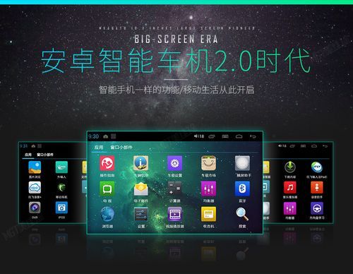 Android安卓智能车机必备:车载应用软件APP推荐?安卓良心应用推荐2016-图2 Android安卓智能车机必备:车载应用软件APP推荐?安卓良心应用推荐2016-图2