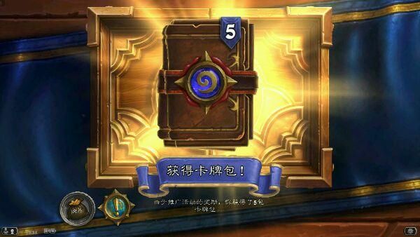 炉石扩展包什么时候更新？安卓炉石传说更新包