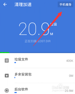 安卓系统占用内部储存太大,怎么清理?安卓清理运存-图3 安卓系统占用内部储存太大,怎么清理?安卓清理运存-图3