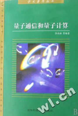 量子通信仿真（量子通信算法）