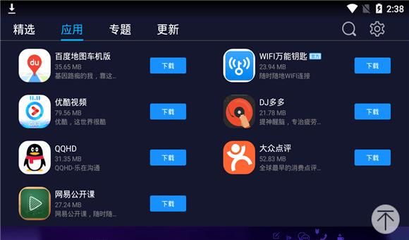 安卓车机怎么安装第三方app？安卓市场安卓2.3