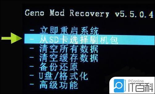 安卓的刷机包怎么做？安卓手机4.2.2刷机包