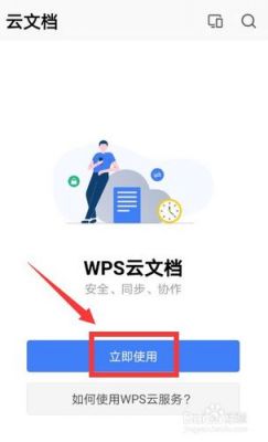 云端编辑软件(手机文档编辑软件)-图2 云端编辑软件(手机文档编辑软件)-图2
