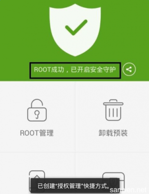 防蹭网大师手机怎么获取root权限?安卓手机管家root在哪-图2 防蹭网大师手机怎么获取root权限?安卓手机管家root在哪-图2