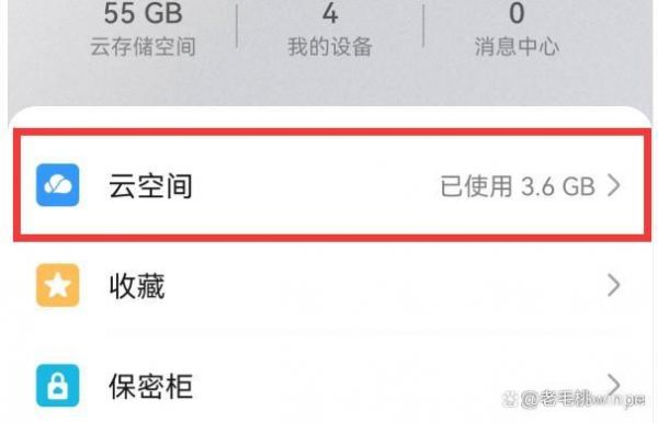 云端储存不够怎么办（云端储存不够怎么办苹果手机）
