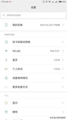 安卓手机操作教程?安卓手机流畅设置方法-图3 安卓手机操作教程?安卓手机流畅设置方法-图3