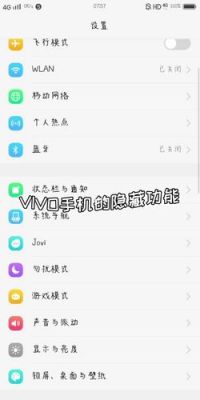 vivo手机隐藏功能键怎么设置？安卓手机特殊的功能