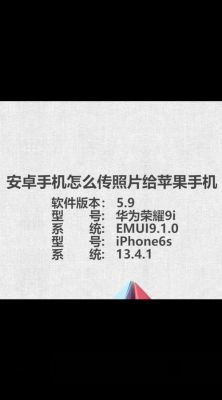 怎么把安卓手机的照片导入iphone？安卓手机图片导入苹果