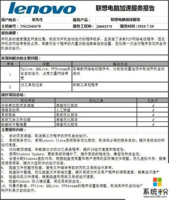 联想电脑保修多久时间（联想电脑系统保修多久）