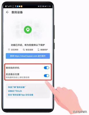 如何查看安卓手机定位记录?安卓手机怎么定位找回-图2 如何查看安卓手机定位记录?安卓手机怎么定位找回-图2