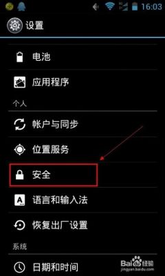 安卓手机住主屏幕图标有办法锁定没?安卓手机怎么锁定软件-图3 安卓手机住主屏幕图标有办法锁定没?安卓手机怎么锁定软件-图3