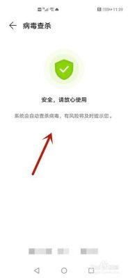 如何清理安卓手机的病毒a.expense.ghostpush.a?安卓手机中病毒删不掉-图2 如何清理安卓手机的病毒a.expense.ghostpush.a?安卓手机中病毒删不掉-图2