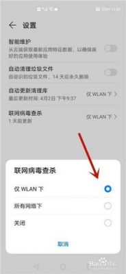如何清理安卓手机的病毒a.expense.ghostpush.a?安卓手机中病毒删不掉-图3 如何清理安卓手机的病毒a.expense.ghostpush.a?安卓手机中病毒删不掉-图3