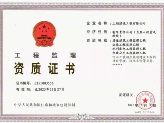 通信监理资质（通信监理资质乙级单位）