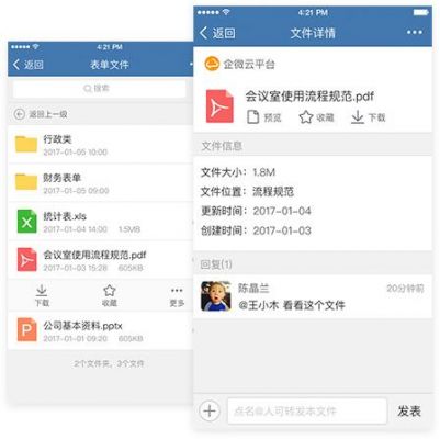 微信文件云端共享（微信共享云盘）