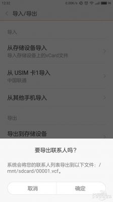 电话号码放在手机内存的哪个文件夹？安卓通讯录是什么格式的