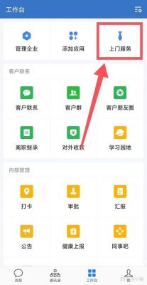 企业微信考试如何切屏？安卓微信更换启动画面