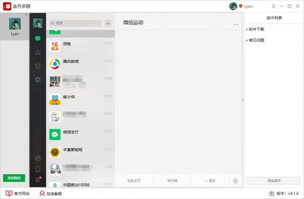 企业微信考试如何切屏?安卓微信更换启动画面-图2 企业微信考试如何切屏?安卓微信更换启动画面-图2