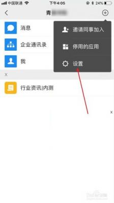 企业微信考试如何切屏?安卓微信更换启动画面-图3 企业微信考试如何切屏?安卓微信更换启动画面-图3