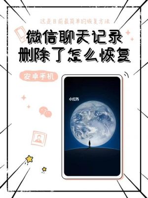 100%恢复聊天记录安卓?安卓微信记录恢复软件-图3 100%恢复聊天记录安卓?安卓微信记录恢复软件-图3