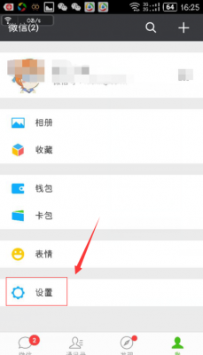 mt管理器怎么更改微信聊天背景?安卓微信美化教程2016-图2 mt管理器怎么更改微信聊天背景?安卓微信美化教程2016-图2