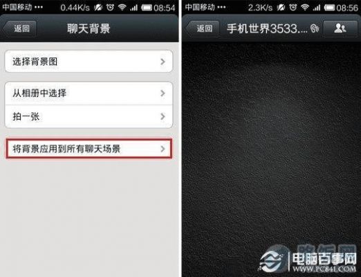 mt管理器怎么更改微信聊天背景?安卓微信美化教程2016-图3 mt管理器怎么更改微信聊天背景?安卓微信美化教程2016-图3