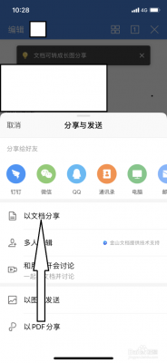 手机WPS打开word文件,分享到微信时,变成了微信WPS小程序,以前都是分享的文件,怎么能改回来?安卓微信能传文件夹-图3 手机WPS打开word文件,分享到微信时,变成了微信WPS小程序,以前都是分享的文件,怎么能改回来?安卓微信能传文件夹-图3
