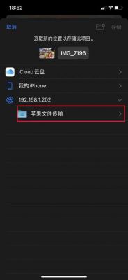 iphone6s电脑传文件(iphone 传文件 电脑)-图3 iphone6s电脑传文件(iphone 传文件 电脑)-图3