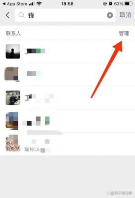 怎么批量删除微信好友?安卓微信批量删除好友-图3 怎么批量删除微信好友?安卓微信批量删除好友-图3