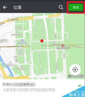 为什么我手机上现在微信位置没办法用高德地图了?安卓微信无法创建位置-图2 为什么我手机上现在微信位置没办法用高德地图了?安卓微信无法创建位置-图2