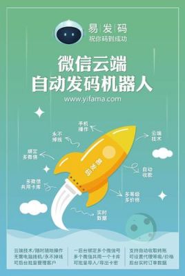微账娱乐云端机器人(微信记账机器人)-图2 微账娱乐云端机器人(微信记账机器人)-图2