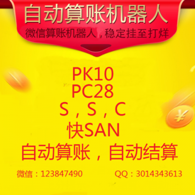 微账娱乐云端机器人(微信记账机器人)-图1 微账娱乐云端机器人(微信记账机器人)-图1