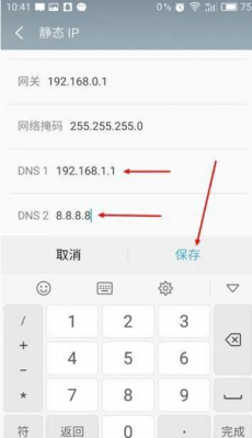 安卓怎么调网速?安卓系统怎么修改dns-图2 安卓怎么调网速?安卓系统怎么修改dns-图2