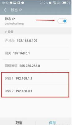 安卓怎么调网速?安卓系统怎么修改dns-图3 安卓怎么调网速?安卓系统怎么修改dns-图3