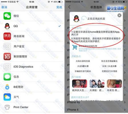 安卓版本的手机，要设置朋友圈伪装定位，怎么弄？下什么软件？安卓型号伪装iphone7