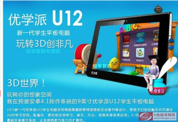 优学派u12怎么设置禁用安卓系统，防止小孩玩游戏和上网？安卓益智游戏排行