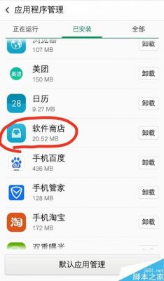 安卓应用商店怎么设置下载密码？安卓应用商店管理系统