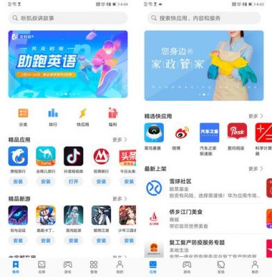 app商店哪个比较好？安卓用什么应用商店