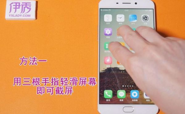 谁能告诉我oppo手机如何截图的?安卓怎么截屏oppo-图3 谁能告诉我oppo手机如何截图的?安卓怎么截屏oppo-图3