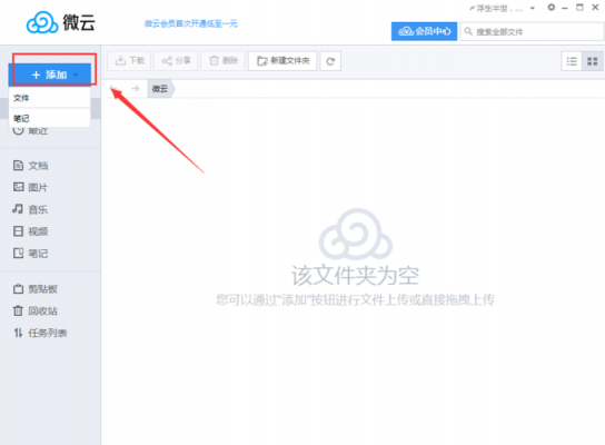 腾讯云端储存（腾讯云端储存空间不足）