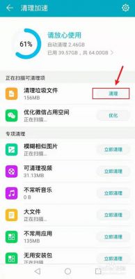 怎么删除手机内部储存的文件？安卓怎么清理手机缓存