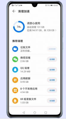 手机内存怎么修改？安卓怎么清理手机内存不足