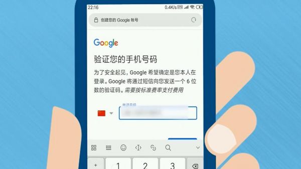 谷歌怎么注册？安卓怎么注册谷歌账号-图3
